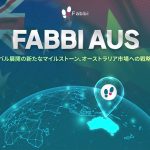 FABBI AUS 設立のお知らせ ― 国際テクノロジー市場における新たな挑戦 ―
