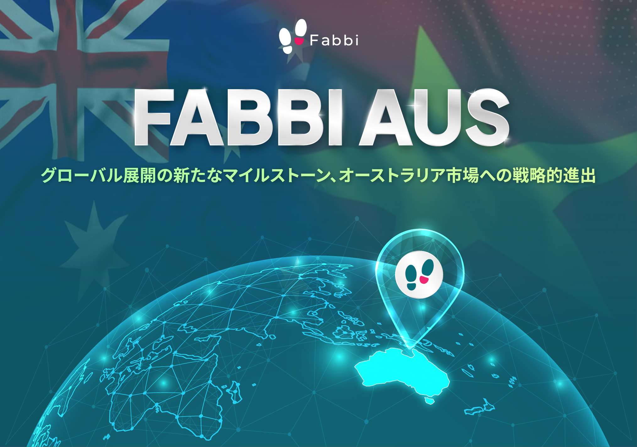 FABBI AUS 設立のお知らせ ― 国際テクノロジー市場における新たな挑戦 ―